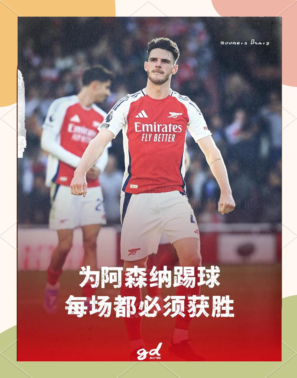 开云体育平台APP-包含阿森纳完胜那不勒斯，德容一己之力扛起全队的词条