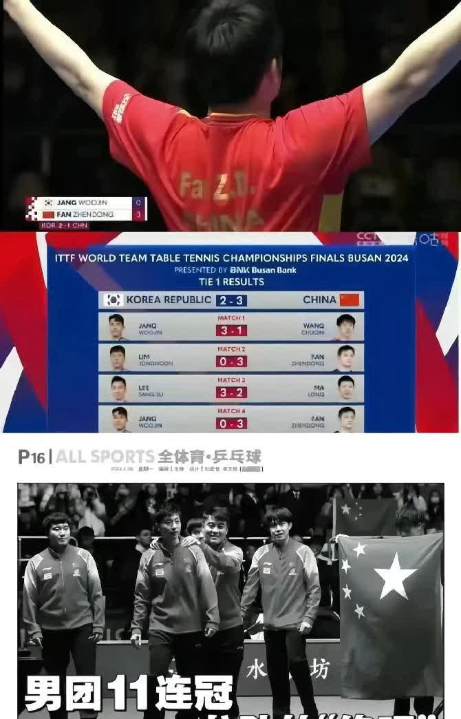 开云sport-关于日本乒乓球队血洗中国乒乓球队，马龙制霸全场的信息