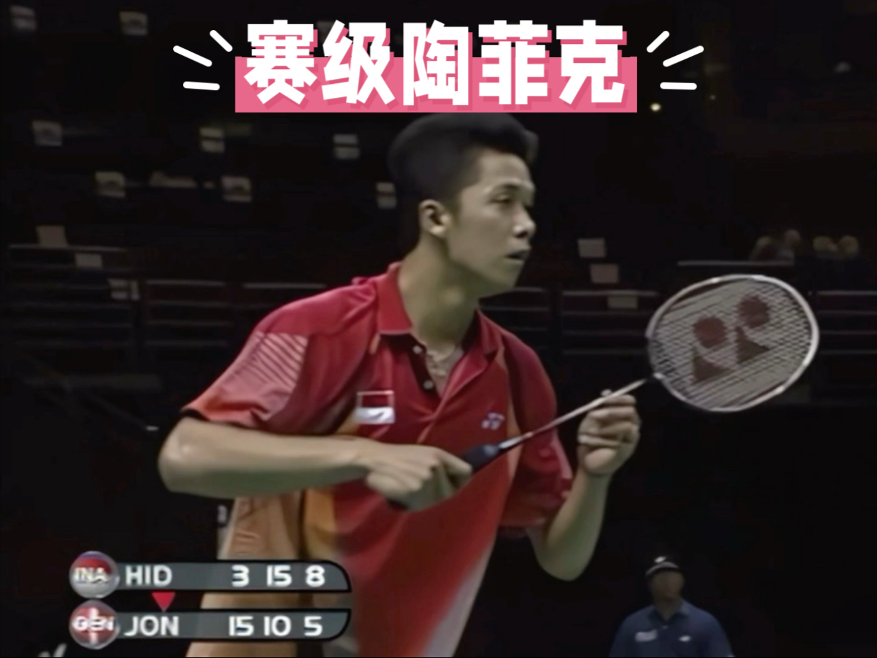 日本羽毛球队血洗中国羽毛球队，陶菲克绝境逆转