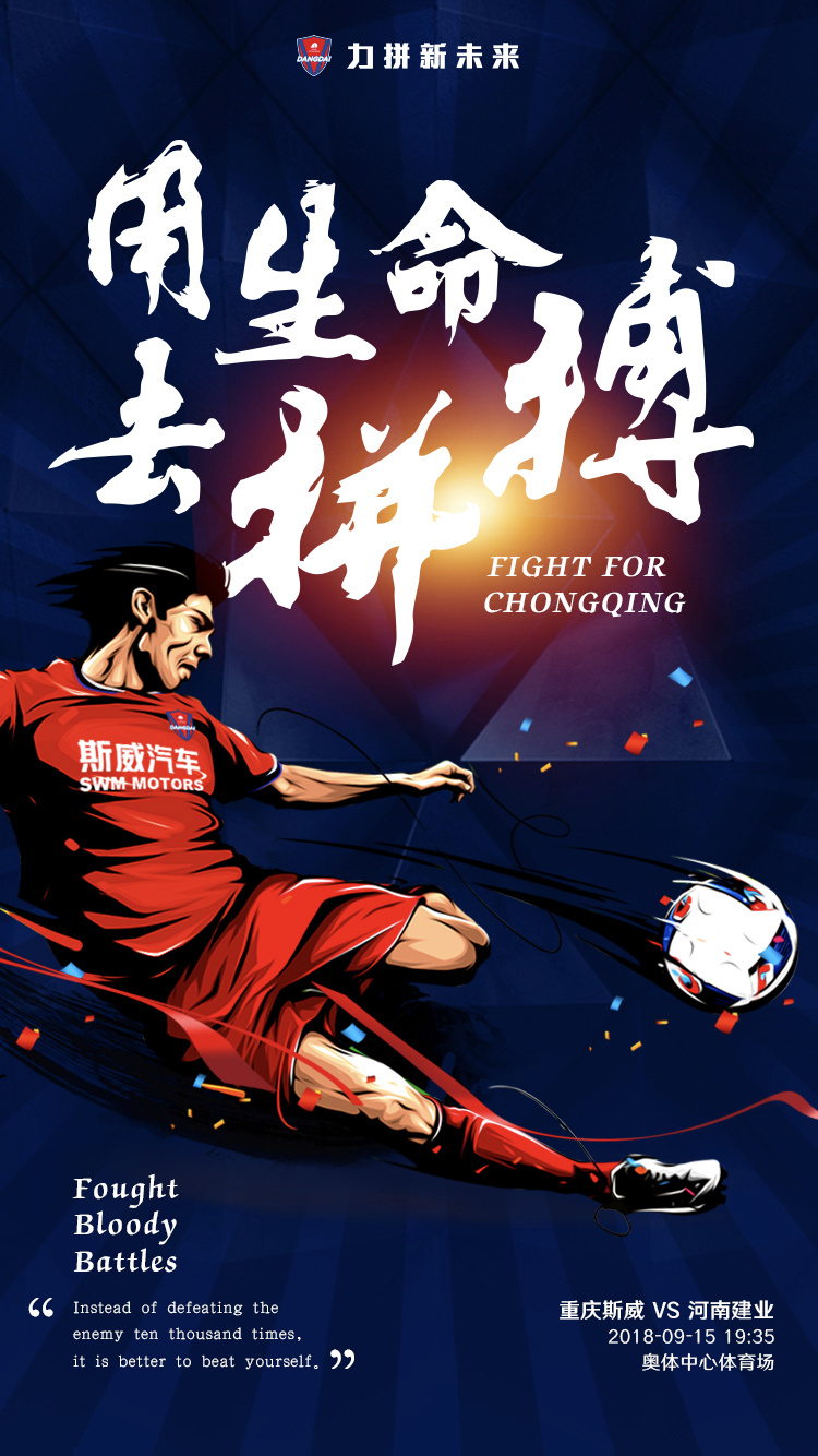 建业防守如铁桶,助球队实现保级目标 建业防守如铁桶,助球队实现保级目标